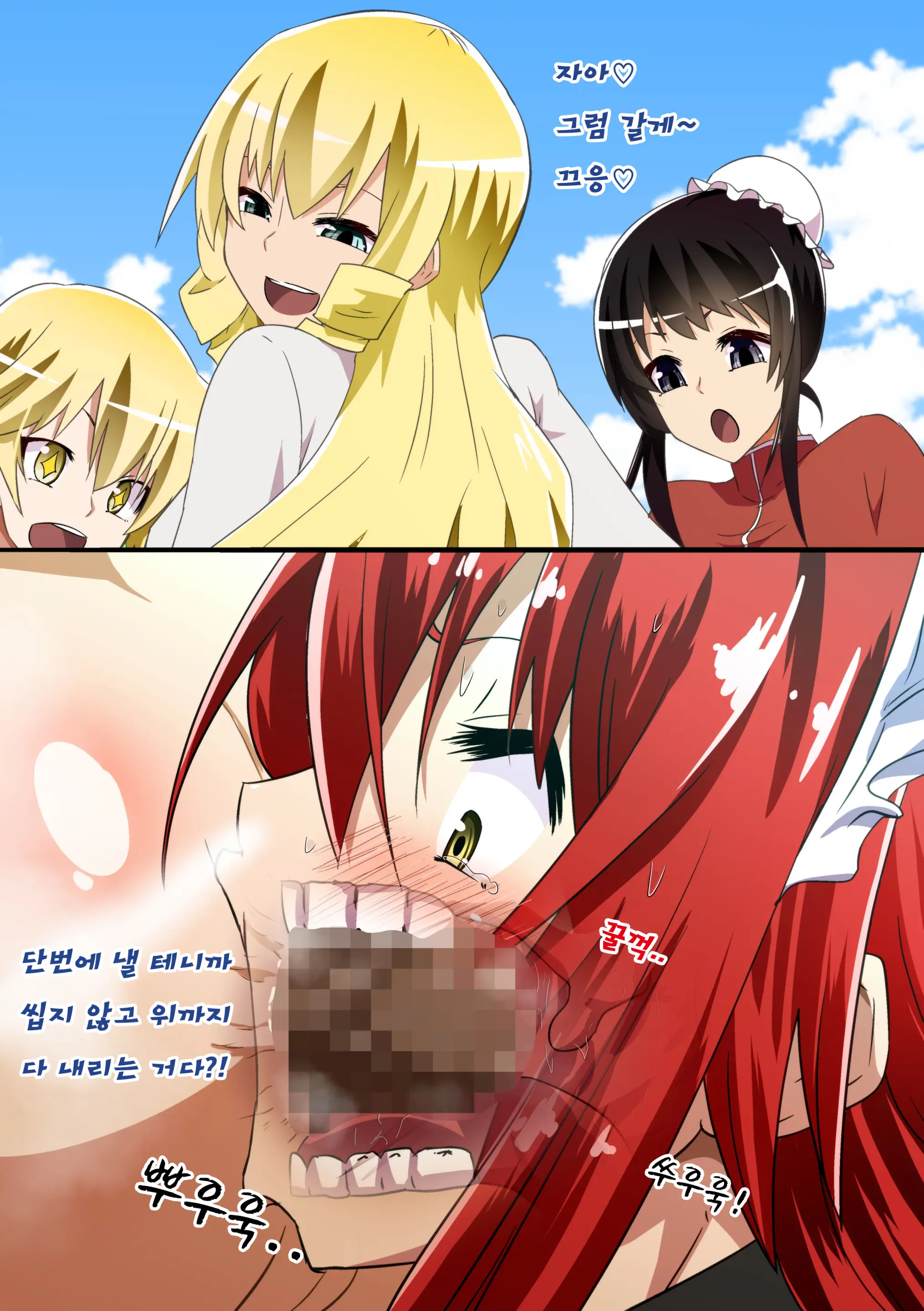Brave Girl'S Surrender 굴복용녀~권력에 굴복한 용감한 여자의 결말
